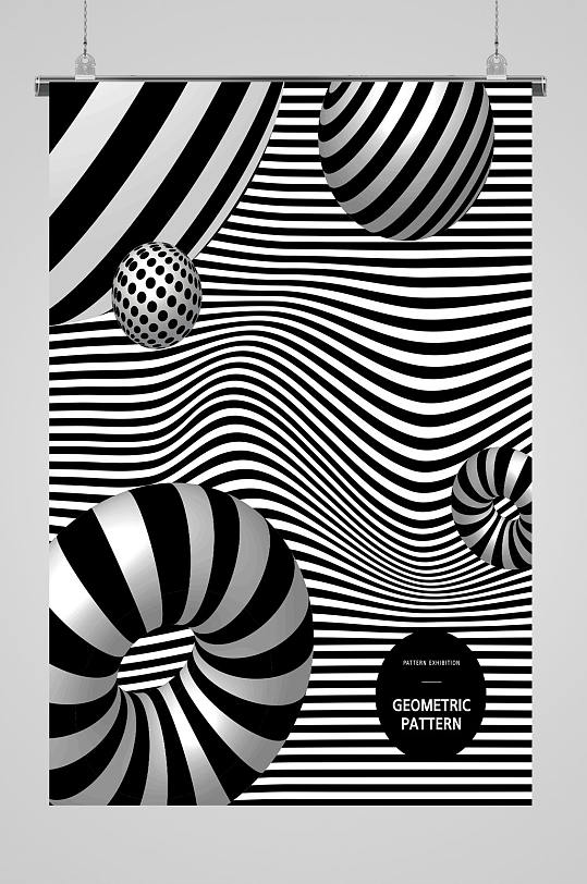 创意拼接设计海报