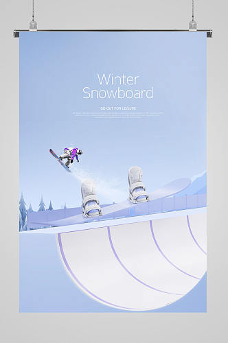 冬季滑雪主题海报