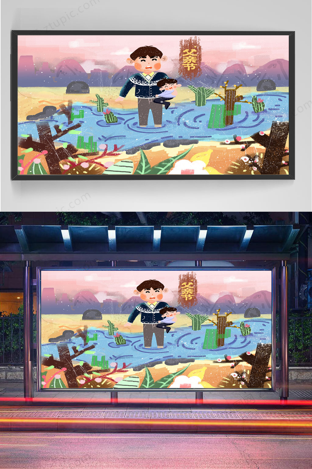 父亲节主题卡通插画素材