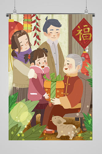 新年家人团聚插画