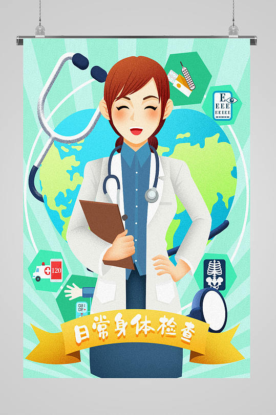 身体检查医生插画