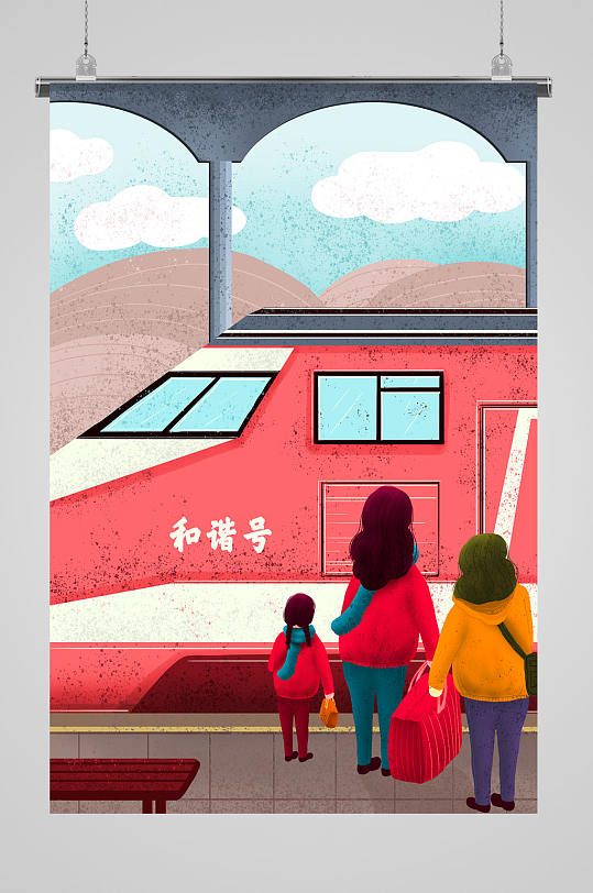 春运回家高铁站春运插画
