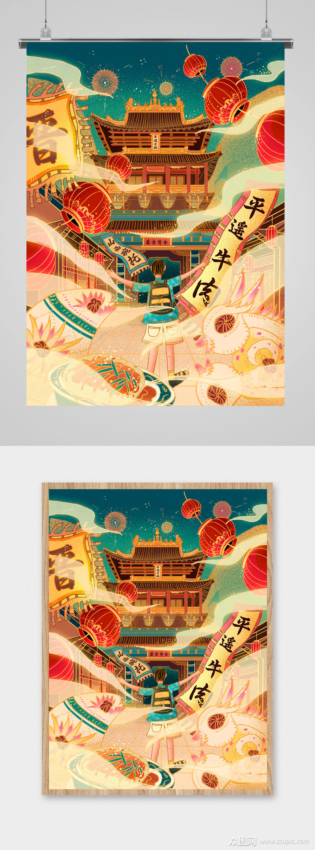 国潮大气城市插画素材