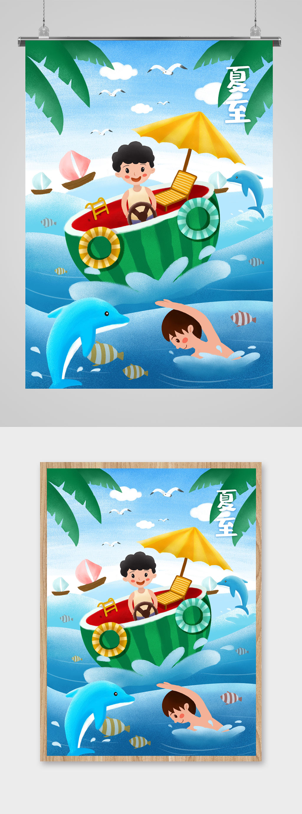 夏日夏至海滩插画素材