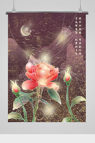 绚丽梦幻玫瑰花插画