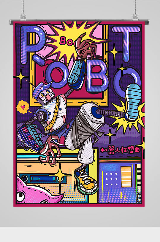 潮流嘻哈创意插画