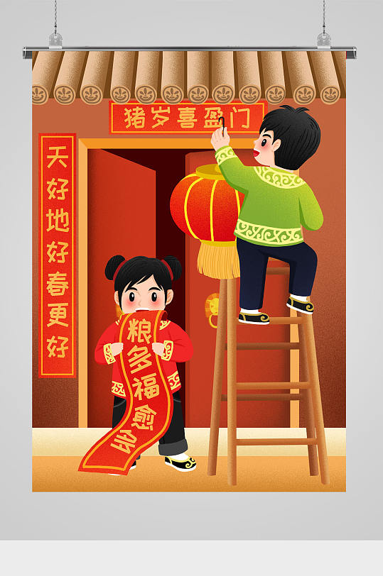 新年场景插画图片-新年场景插画素材下载-众图网