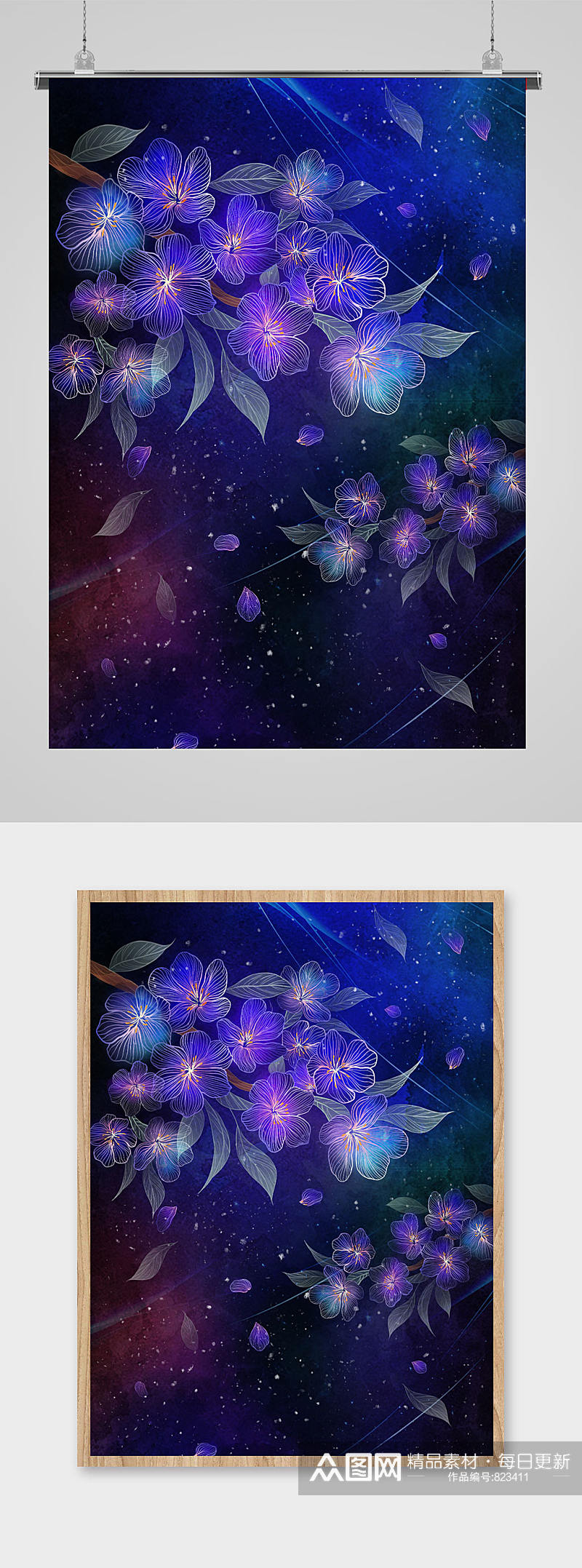 梦幻紫色植物花朵插画素材