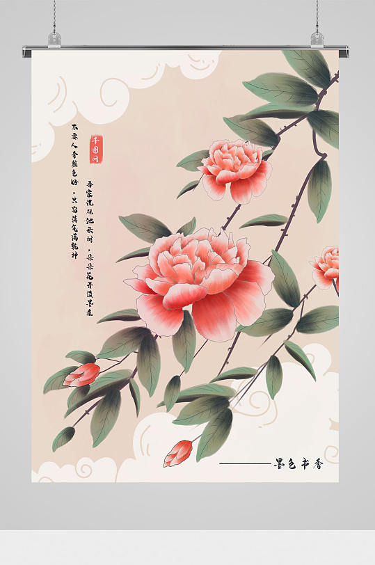 中式精美花朵工笔画