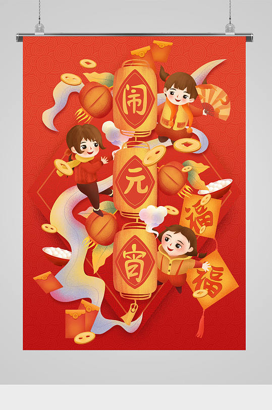 喜庆新年元宵节插画-众图网