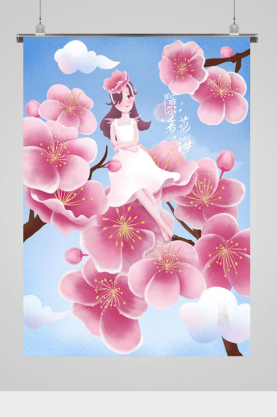 粉色桃花女孩插画