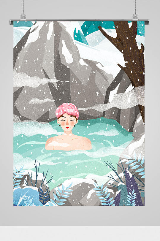 户外泡温泉主题插画