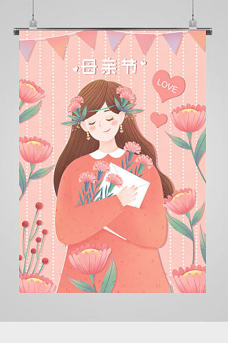 母亲节温馨粉色插画