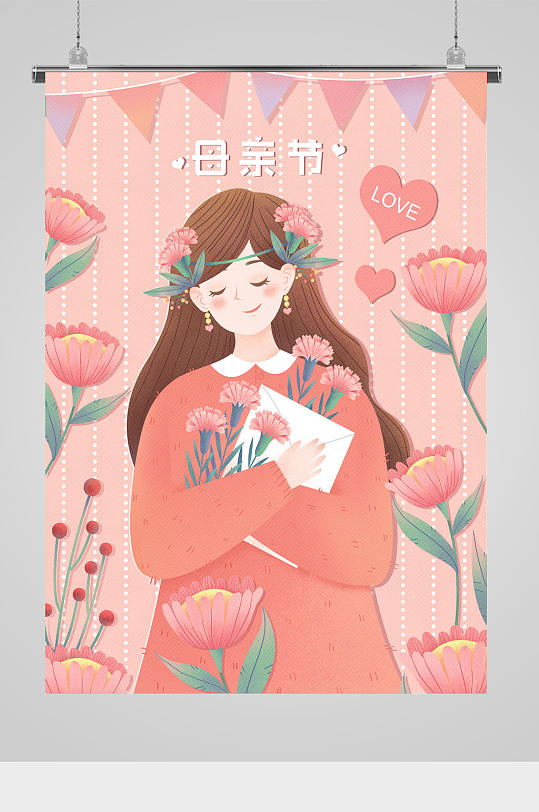 母亲节温馨粉色插画