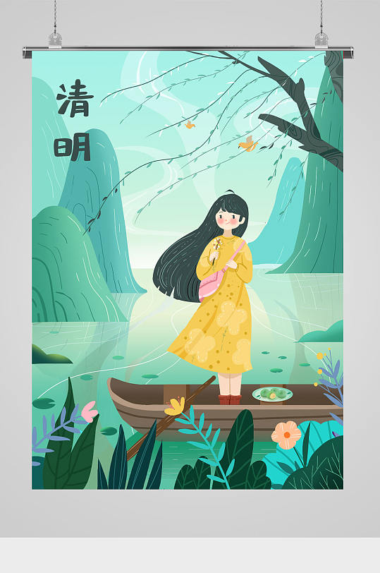 清明节风景插画图案