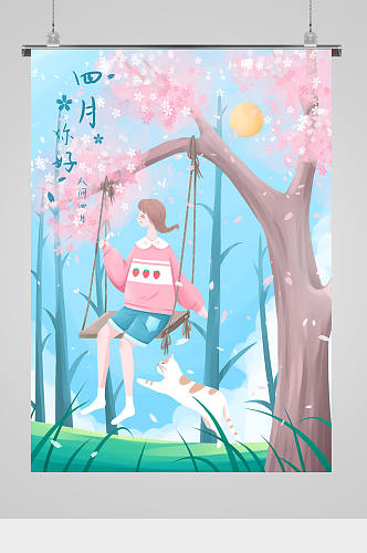 樱花树下的女孩插画