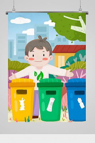 垃圾分类环保公益插画