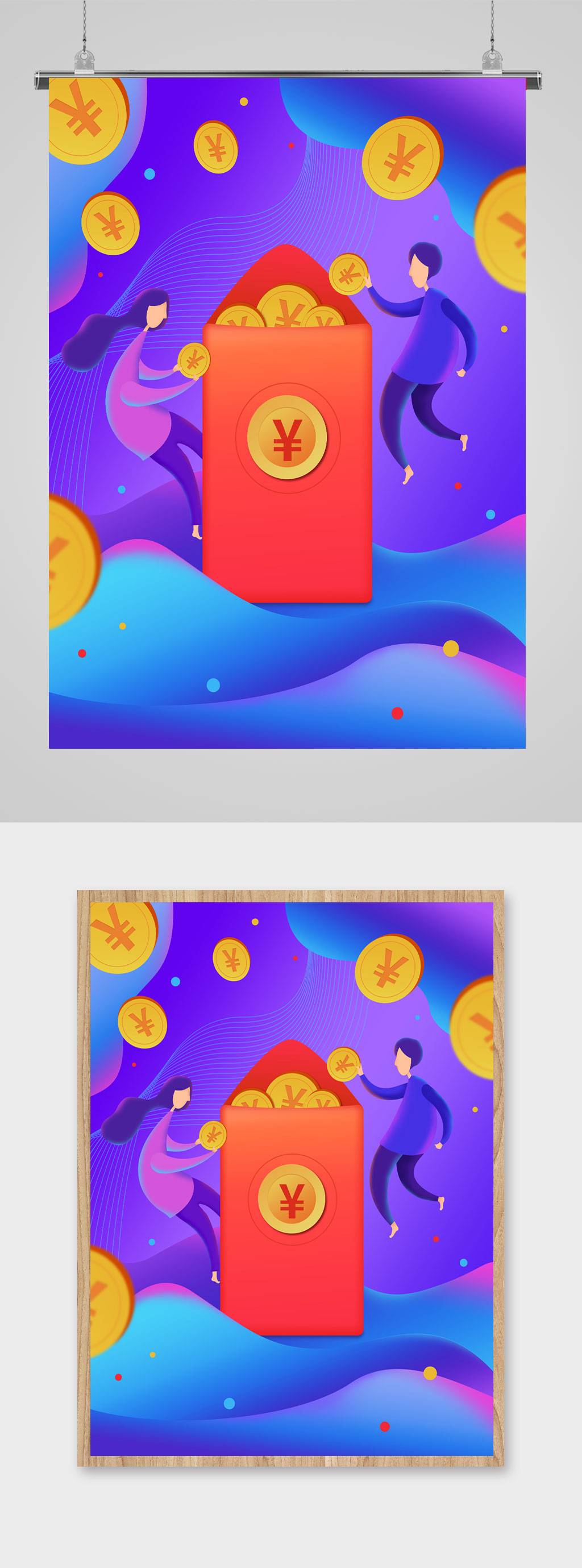 炫彩商务发红包插画素材