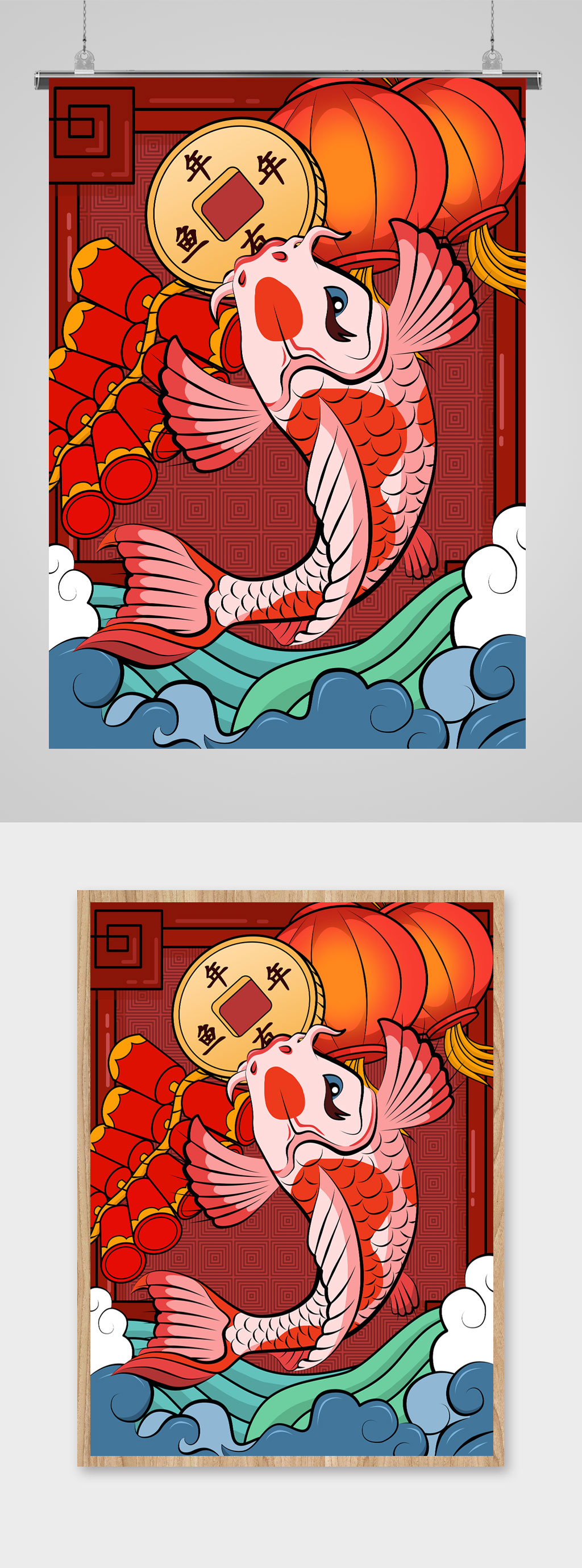 国潮好运锦鲤插画素材