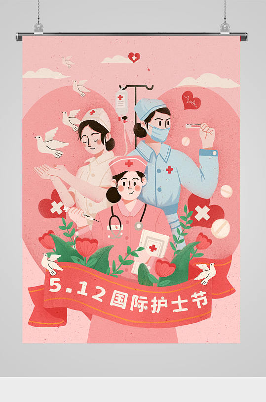 护士节粉色温馨插画