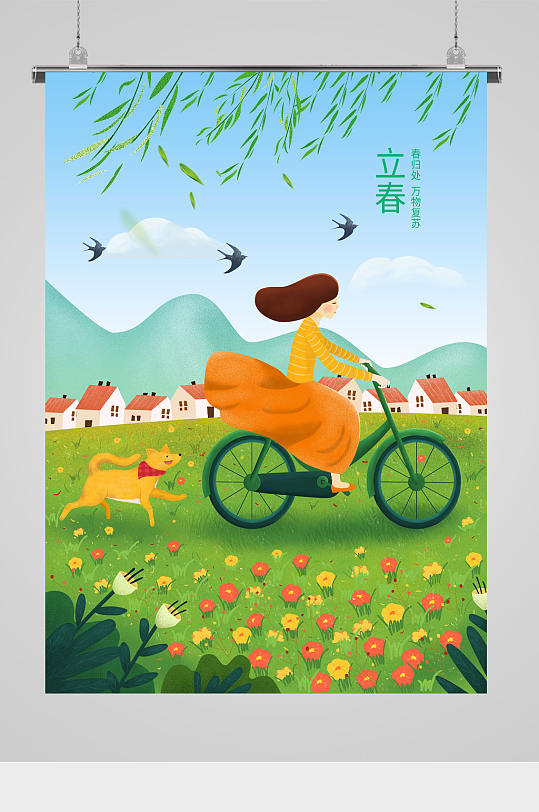 草地骑单车女孩插画