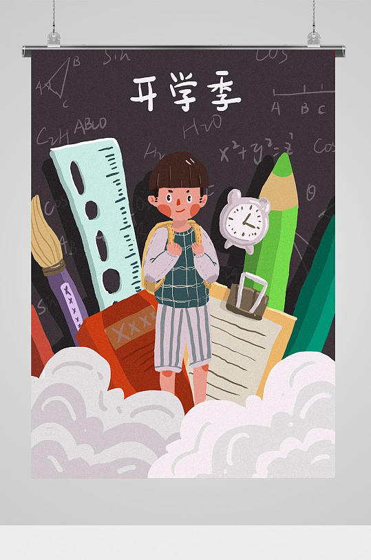 插画创意校园开学季图片-插画创意校园开学季素材下载-众图网