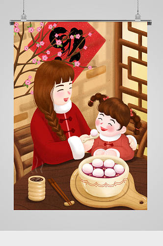 新年团员吃饺子插画