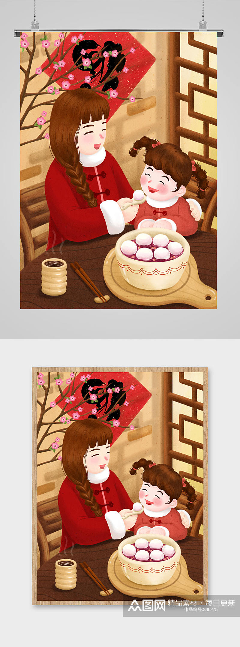 新年团员吃饺子插画素材
