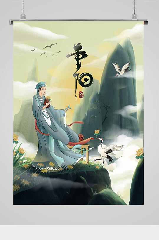 重阳节大气古风插画