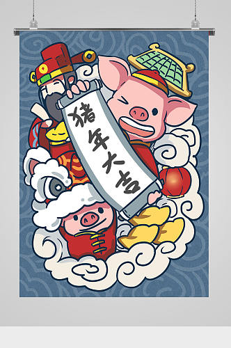 新年大吉国潮插画