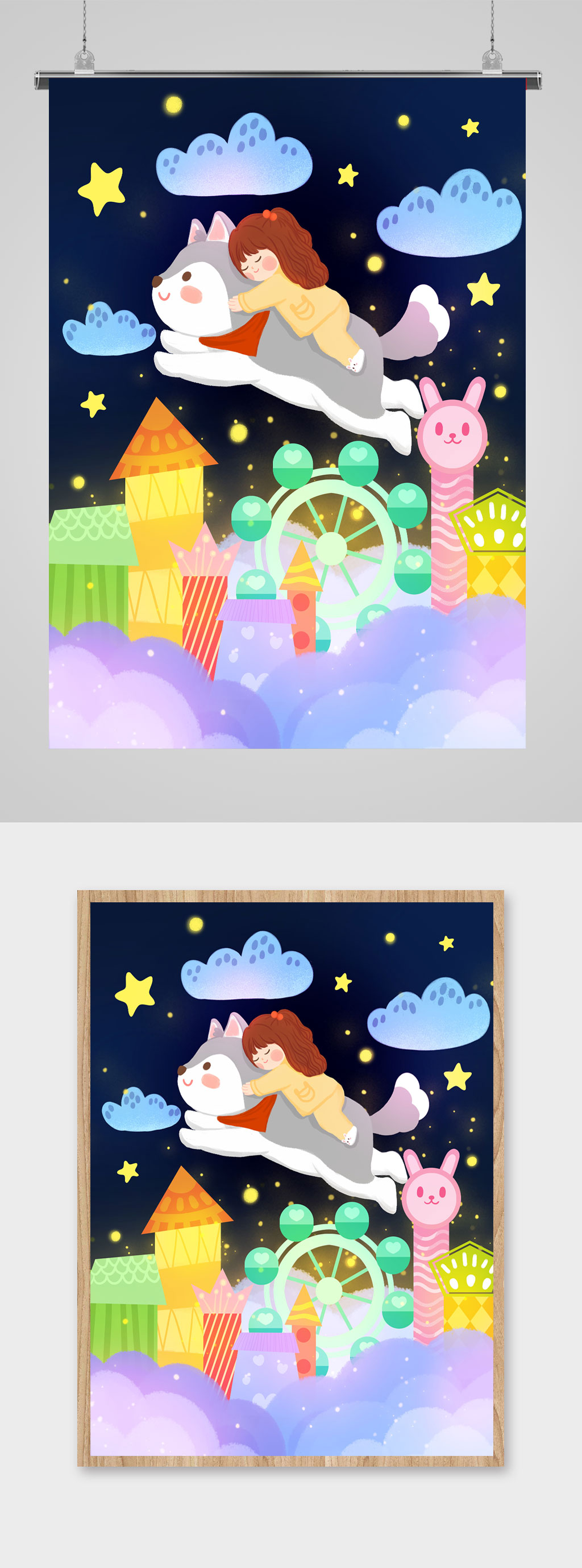 梦幻童趣儿童插画模板下载-编号855511-众图网