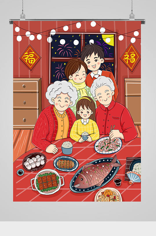 手绘新年一家团聚吃饭插画设计