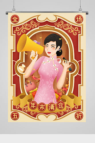 民国风美女插画图案