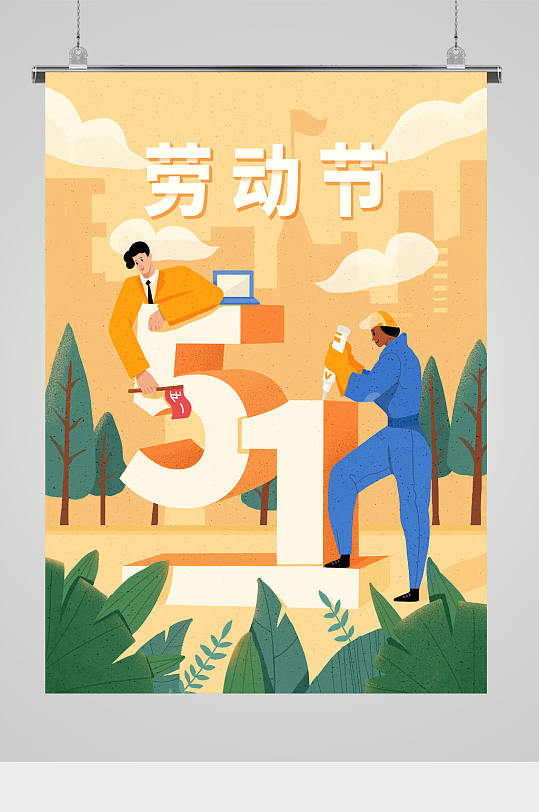 劳动创意插画图片-劳动创意插画素材下载-众图网