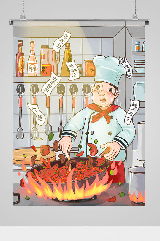 卡通厨师做饭插画-众图网