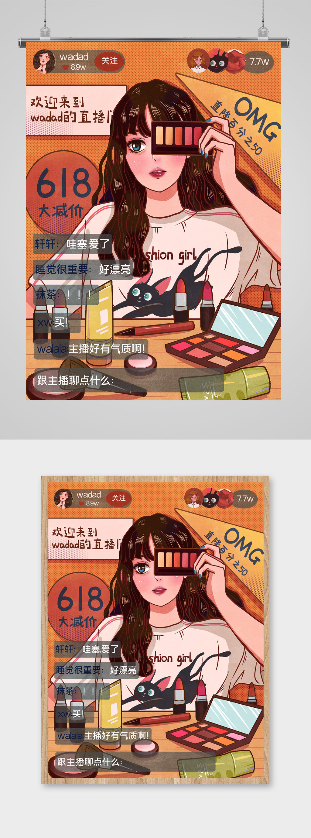 女孩直播帶貨插畫(huà)素材