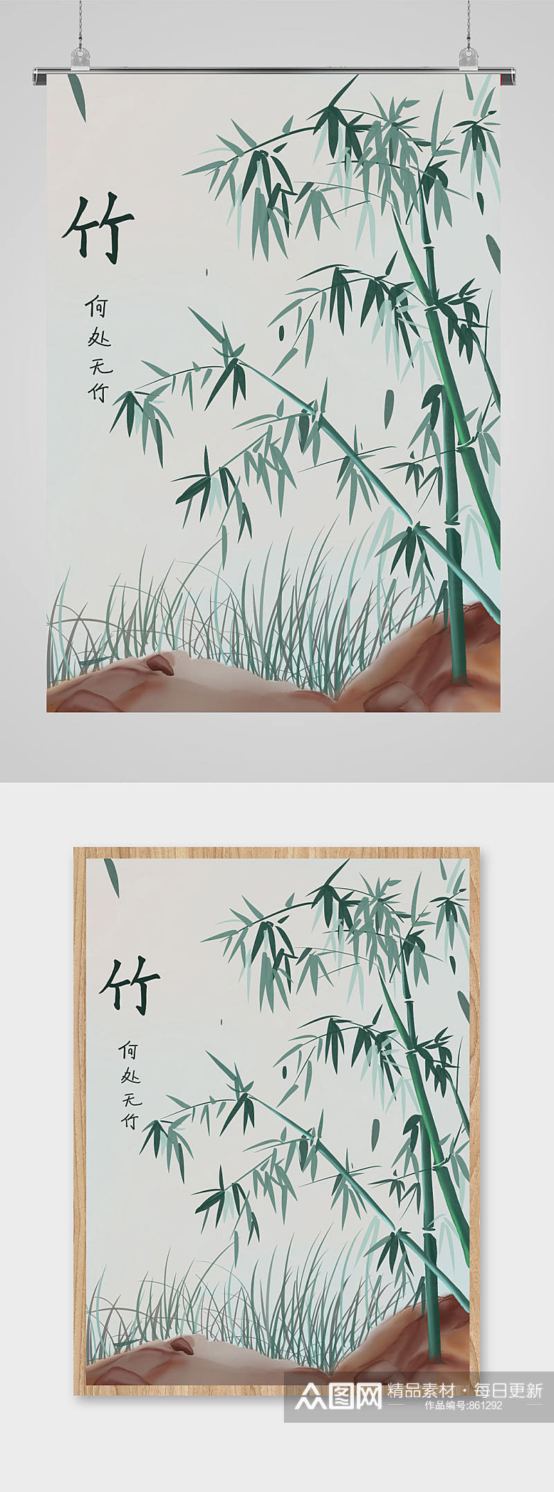 中式传统水墨竹子插画素材