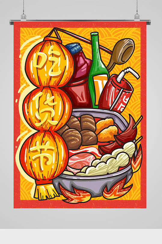 吃货节餐饮美食插画