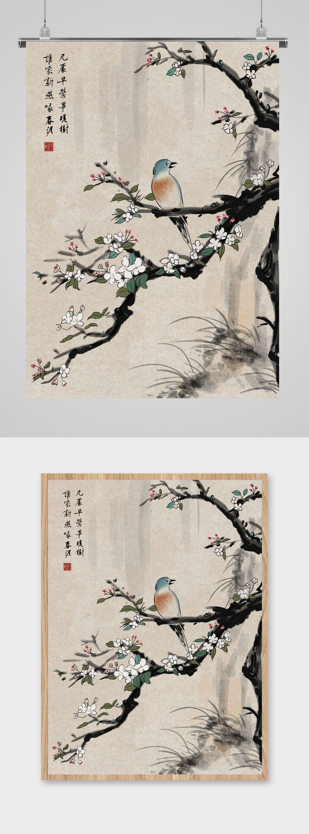 水墨古风植物梅花素材