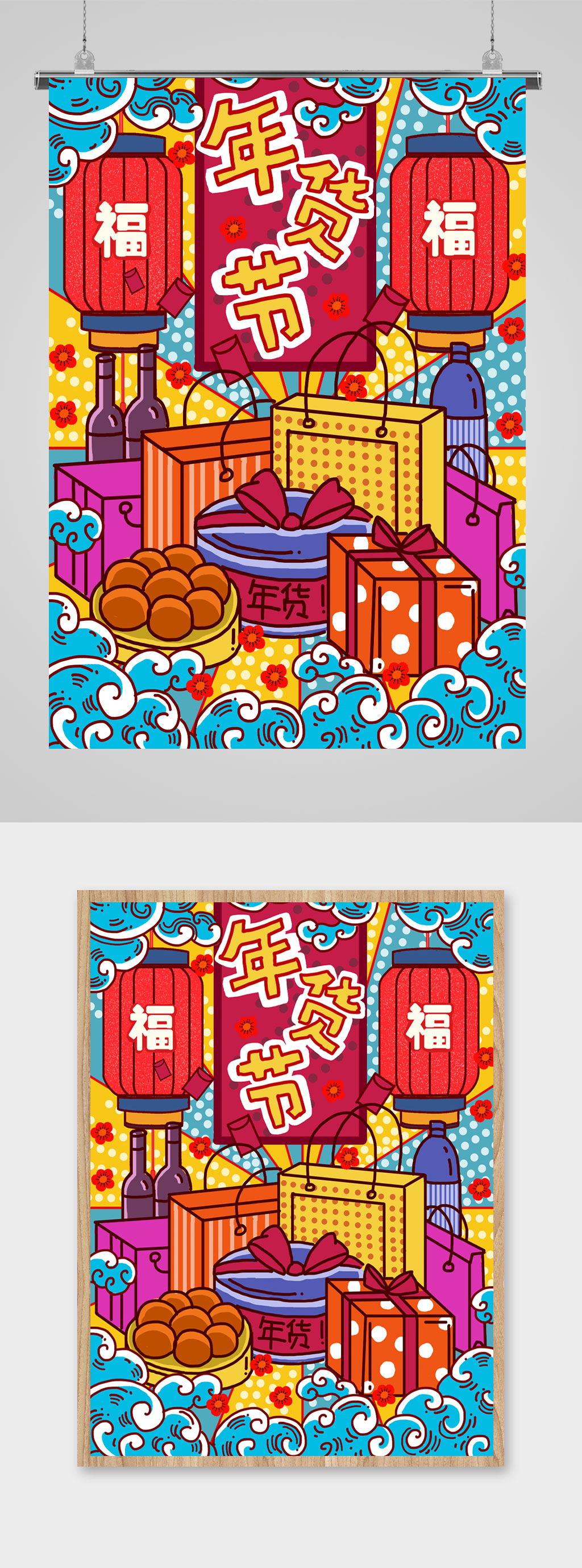 年貨節(jié)創(chuàng)意購物插畫素材