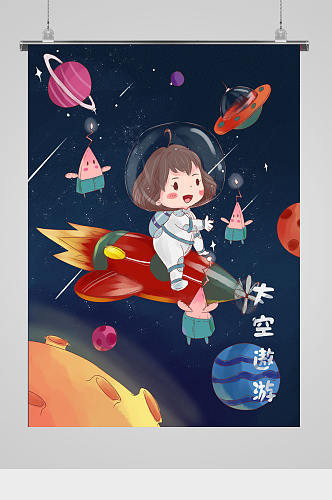 宇宙太空宇航员插画