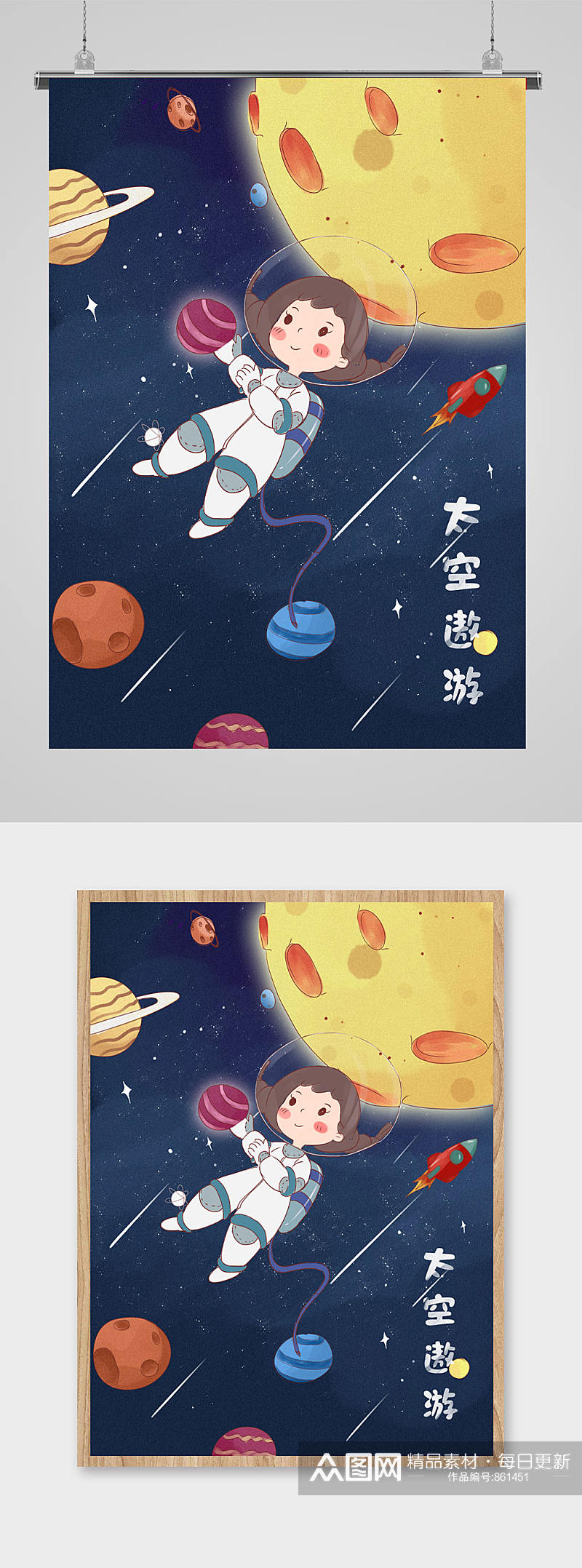太空宇航员主题插画素材