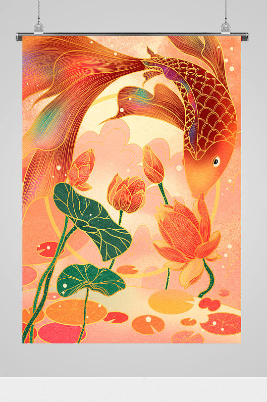 新年好运锦鲤插画