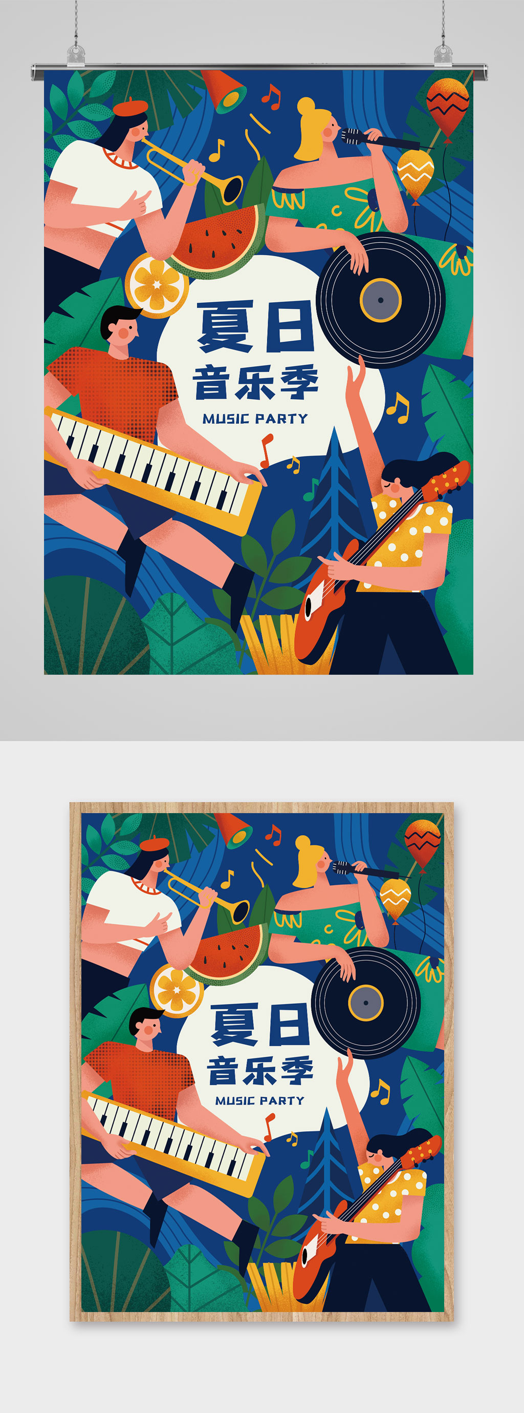 夏季音乐活动插画