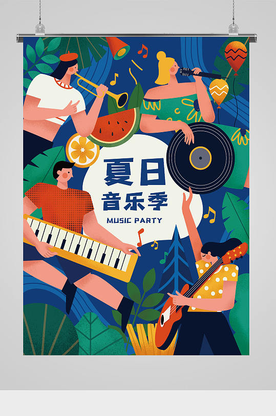 夏季音樂(lè)活動(dòng)插畫(huà)