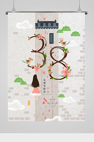 38妇女节主题插画海报