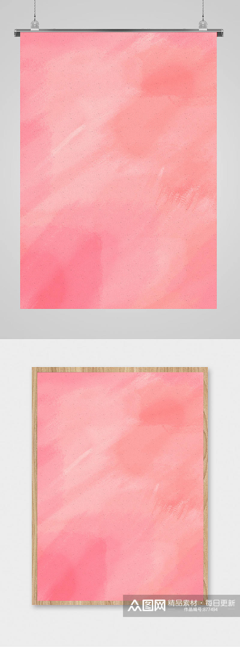 粉色温馨水彩背景素材