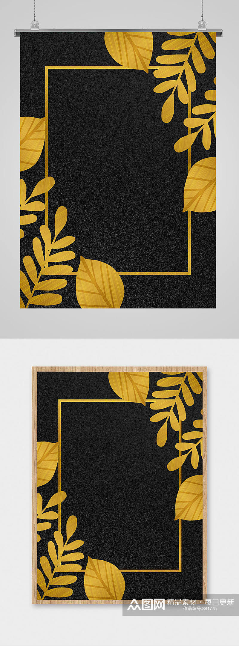 金色树叶边框背景素材