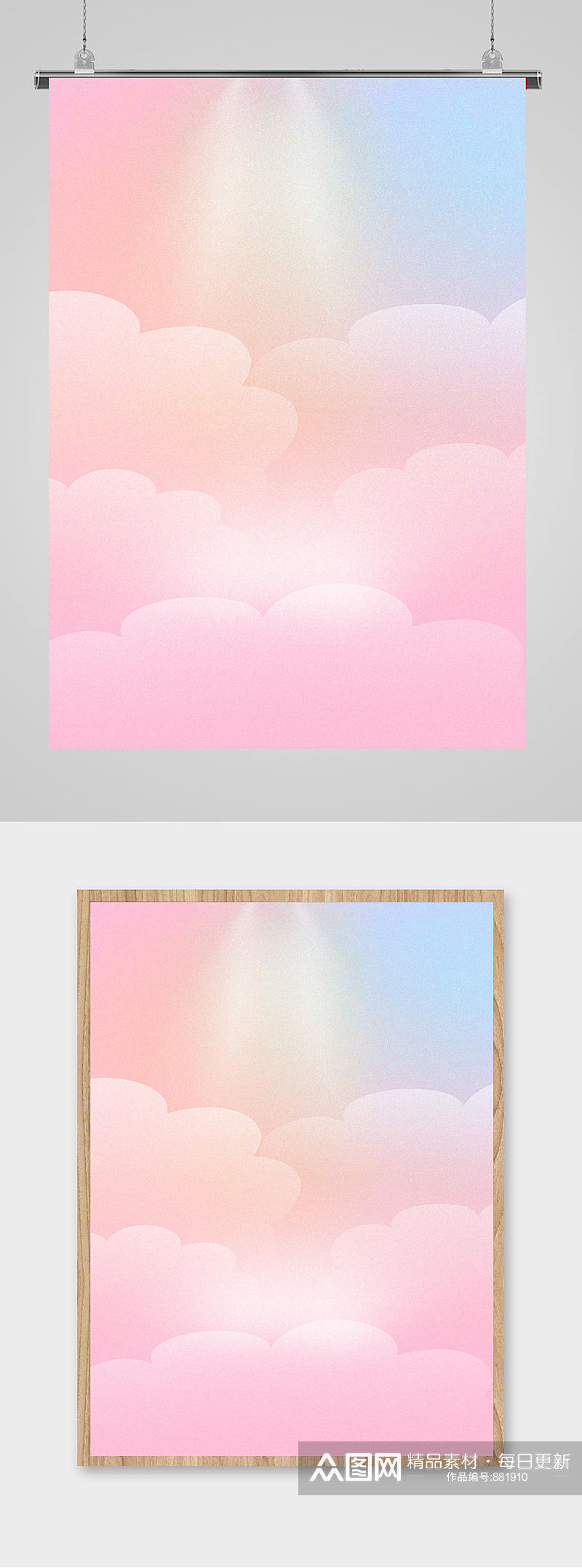 粉色温馨云雾背景素材