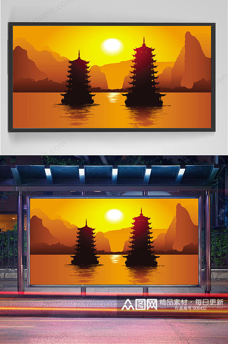 扁平化简约风景插画素材